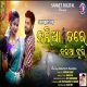 Nalia Tare Balia Jhuri