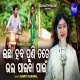 Icha Haba Puni Tate Bhala Paiba Pain