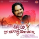 Priyare Hata Chadudelu