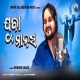 Juba Manasa Odia Christmas Song