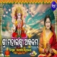 Namastestu Mahaxmi (Laxmi Mantra)