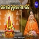 Sajani Lo Gurubare Mana Basichi