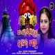 Dena Jadi Thanta Kalia Mora