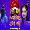Dena Jadi Thanta Kalia Mora.mp3
