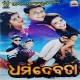 Chakiri Chakiri Buluchi Re Chakiri Ghiri Ghiri Ame Gotie Bhadira Para