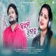 Sarami Jhumuka
