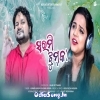 Sarami Jhumuka.mp3