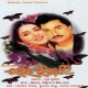 Srabanare Srabana Megha Anibu