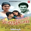Kebe Kebe Puruna Chithi Ku Hae Ichha Hue Padhibaku.mp3
