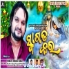 Swagata Kara.mp3