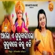 Aalo E Gurubari Lo