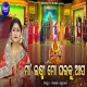 Maa Laxmi Mo Gharaku Aasa