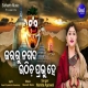 Jararu Nagada Uthichha Prabhu Hey