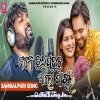 Mane Tui Paduchu Alo Pagli.mp3