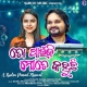 To Paunji Mote Kahuchhi