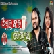 Amul Kool Chehera