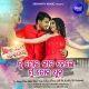 Tu Mora Gita Hele Mun Tora Dhun