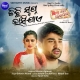 Kichhi Swapna Bhasi Jaae