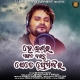 Hey Iswara Mangala Karantu Preminkara