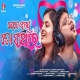 Jete Samaya To Sathire