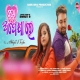 To Apekhya Re