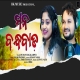 Mana Bandha Bada