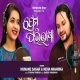 Prema Paribhasa