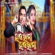 Hai Rama Hai Rama