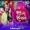 Bhai Ku Aanichu Bara Sajei.mp3