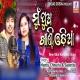 Mu Pua Khanti Odia