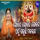 Gobinda Gobinda Gobinda