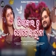 Jinba Ra Tu Gote Bahana