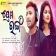 Prema Ranga (Dute Version)