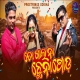 To Gala Na Chhenapoda
