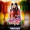 Laharmani.mp3