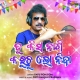 Tu Kisa Nagi Karuchu Lo Ninda