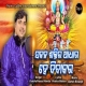 Sakala Shaktira Adhara