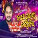 Dhoka Delu Bhala Hela Bapa Paisa Bachi Gala