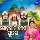 Ghodalagi Besha Sundara