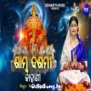 Samba Dasami Kahani (Namita Agrawal).mp3