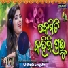Kemiti Kahibi Prabhu.mp3
