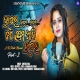 Hare Hare Hare Mo Prema Aji Hare Female Version
