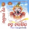 Hey Govinda Hey Govinda.mp3