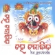 Rati Besi Hela Pare Bada Deula Bhitare