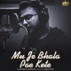 Mu Je Bhala Pae Kete