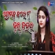 Premaku Kare Mun Duru Juhara