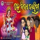 Hey Bidya Dayeeni