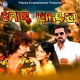 Bidi Chhad Sanga Ebe