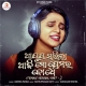 Ayusha Sarila Aji Mo Premara Bodhe Female Version