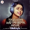 Ayusha Sarila Aji Mo Premara Bodhe Female Version.mp3
